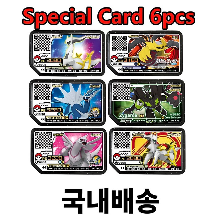 포켓몬 가오레 스페셜 카드 세트 6개 아르세우스 디아이가 지가르데 팔기아 기라티나 Giratina Palkia Zygarde dialga arceus