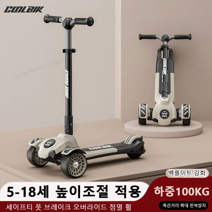 SOULPANG 주니어 킥보드, 화이트, 1개