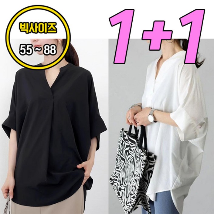 차쿠 1+1 여성 브이넥 가오리 체형커버 셔츠 빅사이즈 가오리 블라우스 구김없는 빅사이즈 브이넥 7부 티셔츠