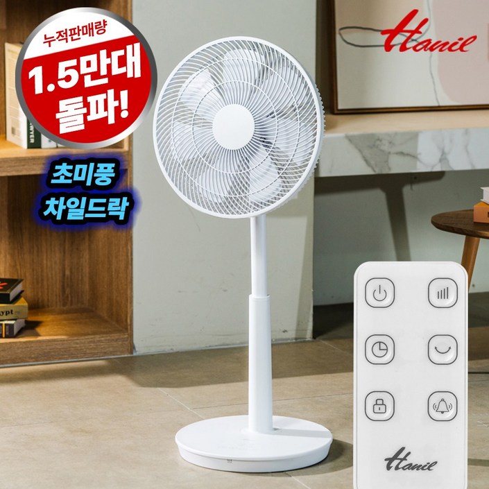 한일전기 초미풍 데이리빙 리모컨 선풍기 EFe-S151R