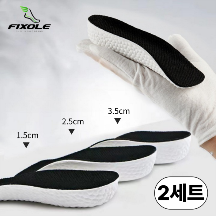 픽솔 11 세상편한 7부 키높이깔창 여성 남성 1.5cm 2.5cm 3.5cm