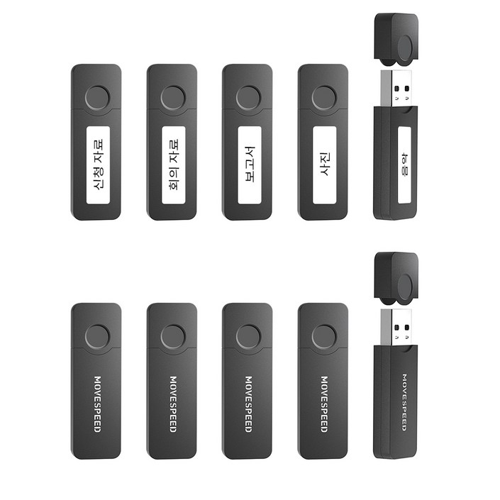 MOVESPEED YSUHWS10 USB 메모리 10개 세트 회사학교 대량용 휴대용 USB 플래시 드라이브, 10개, 8GB
