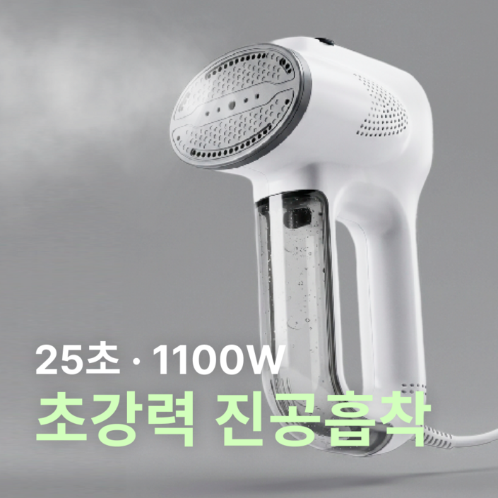 루니엘 핸디형 진공 흡착 스팀다리미 초고속예열 가정용 여행용 살균 탈취 먼지제거, 듀얼 블랙, 거치대  대용량 포함 물통 2개