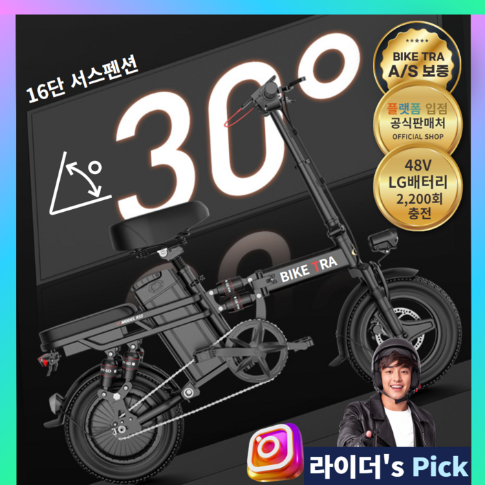 바이크TRA 안전하고 오래타는 전기 자전거 미니벨로 언덕길 전동 바이크 배달 대행, 트라 블랙 48V, 카본 바이크TRA 안전하고 오래타는 전기 자전거 미니벨로 언덕길 전동 바이크 배달 대행, 트라 블랙 48V, 카본