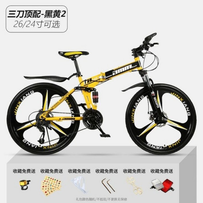 성인용 미정의 가변 속도 산악 자전거, 접이식 더블 디스크 브레이크, 충격 흡수 자전거, 24 인치, 26 인치, 노란색 세 개의 블레이드 20231110