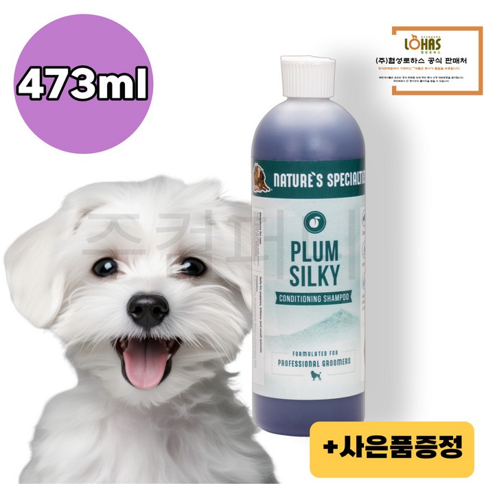 협성로하스 플럼실키 애견샴푸린스 본사정품 사은품증정 오늘발송, 1개, 473ml