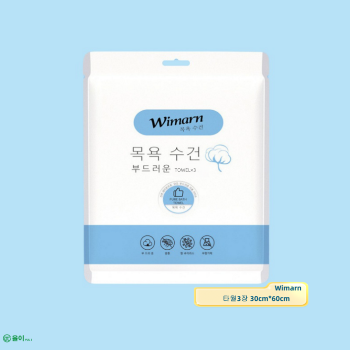 일회용 수건 목욕 타월 고급형 페이스 수건 여행용 입원용 애견 왁실 염색 헬스장수건 타올 30cm60cm 3장 5개 1세트, 15매, 1세트