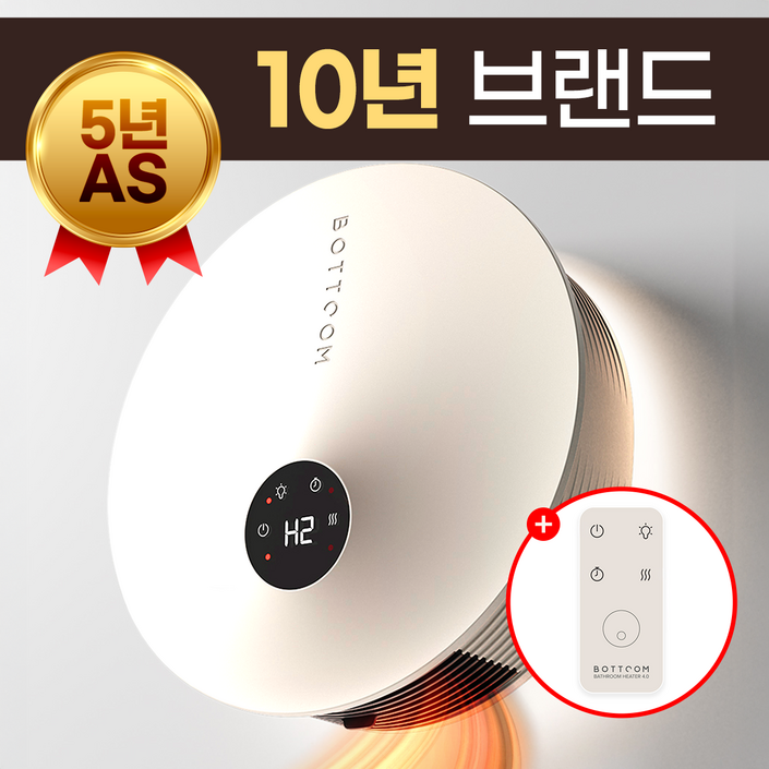 바툼 욕실 온풍기 4.0 무타공 벽걸이 PTC 히터, 샌드베이지