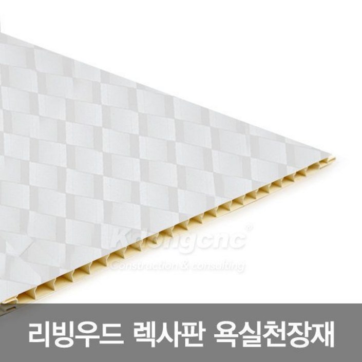 욕실천장재 리빙우드 렉사판 PVC천장 3.환풍기