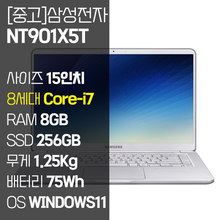 삼성 노트북9 Always 15인치 인텔 7세대 Corei7 1.25Kg RAM 8GB SSD장착 윈도우11설치 중고노트북 NT901X5T, NT901X5T, WIN11 Pro, 8GB, 256GB, 라이트 티탄 삼성 노트북9 Always 15인치 인텔 7세대 Corei7 1.25Kg RAM 8GB SSD장착 윈도우11설치 중고노트북 NT901X5T, NT901X5T, WIN11 Pro, 8GB, 256GB, 라이트 티탄