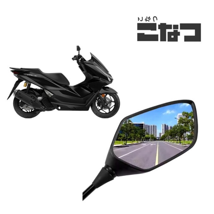 PCX 1826 순정형 사이드미러 코나츠 브랜드 한쌍