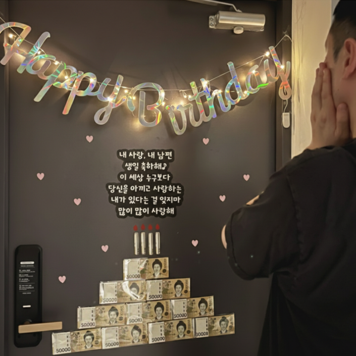 365잇템 자석형 레터링 생일 현관문이벤트 풀세트