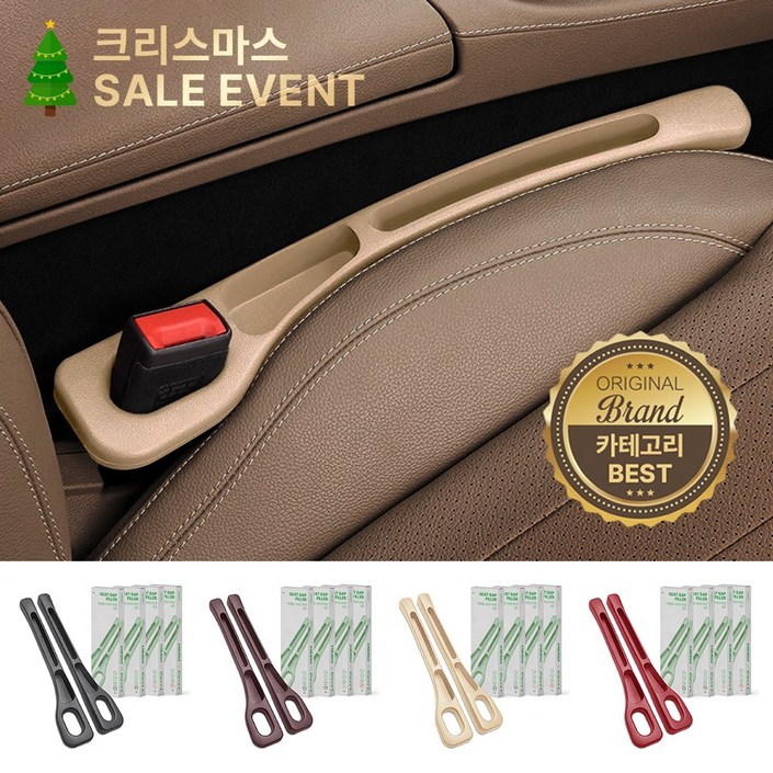 모우앤코 자동차 조수석보조석 사이드 포켓 틈새쿠션 수납 우레탄 차량용 악세서리