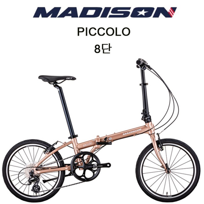 (완조립) 2022 매디슨바이크 피콜로 8단 20인치 미니벨로 접이식 폴딩 자전거
