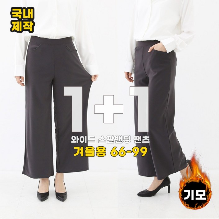 비비진 여성 와이드 일자바지 국산 편안한 중년여성 밴딩 통바지 11