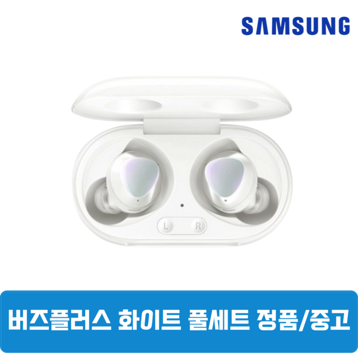 삼성 버즈 플러스 화이트 이어폰 본체 케이스 중고 SMR175