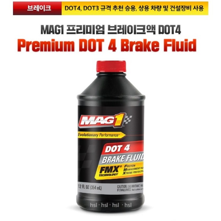 MAG1 맥원 프리미엄 브레이크액 DOT4  MAG1 Premium DOT 4 Brake Fluid  브레이크액  DOT4, DOT3  354ml, 1개