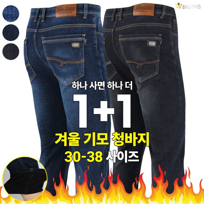 더빅보스 BSJC스판청바지 11 남자 기본 데일리 일자 핏이 예쁜 데님 팬츠