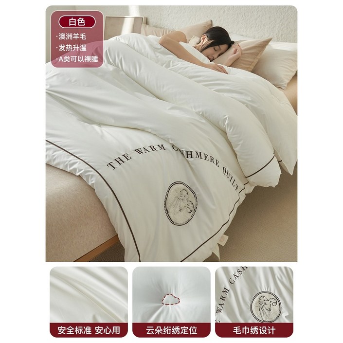 MUJI 호주산 양모 캐시미어 겨울 이불