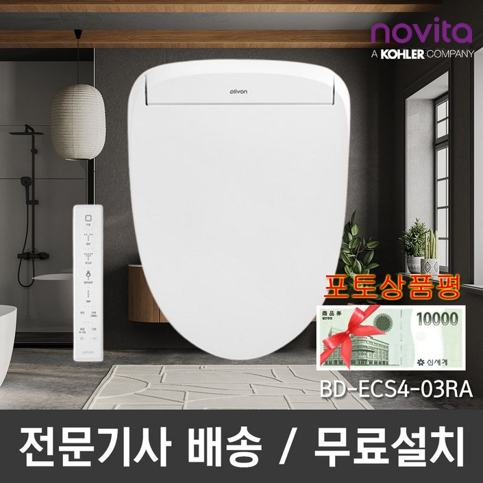 노비타 슬림 컴팩트 방수비데 리모컨형 포토상품평이벤트 BDECS403RA 기사설치전용, 방문설치, BDECS403RA
