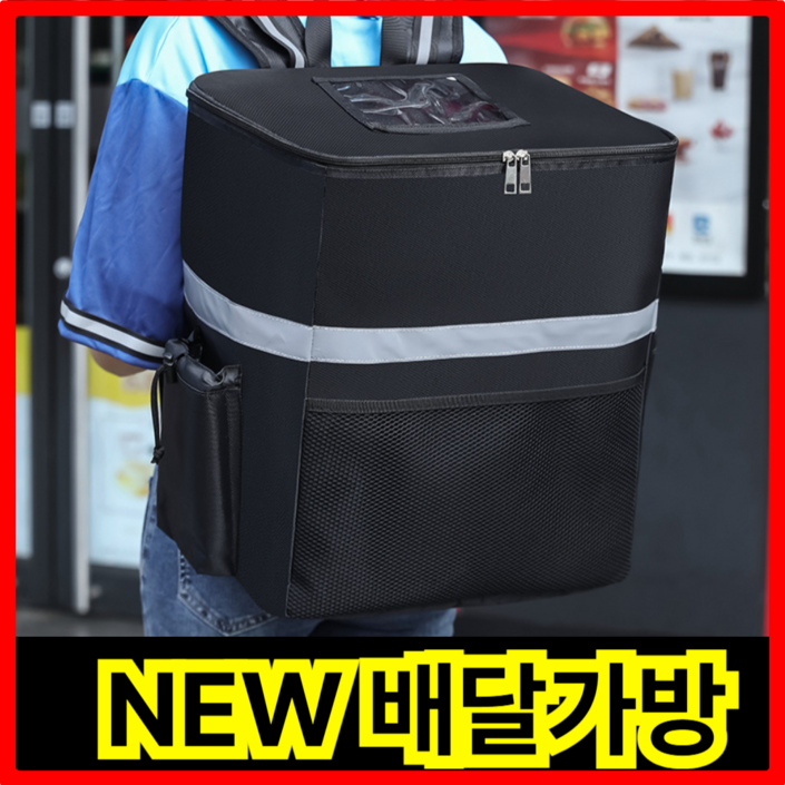 월드맘 35L 보온 보냉 배달가방 배달백팩 도보 킥보드