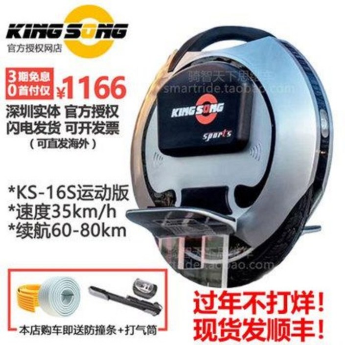외발 전동휠 투휠 보드 전기 Kingsong 금총 16인치 KS16s 밸런스 전동 20230202