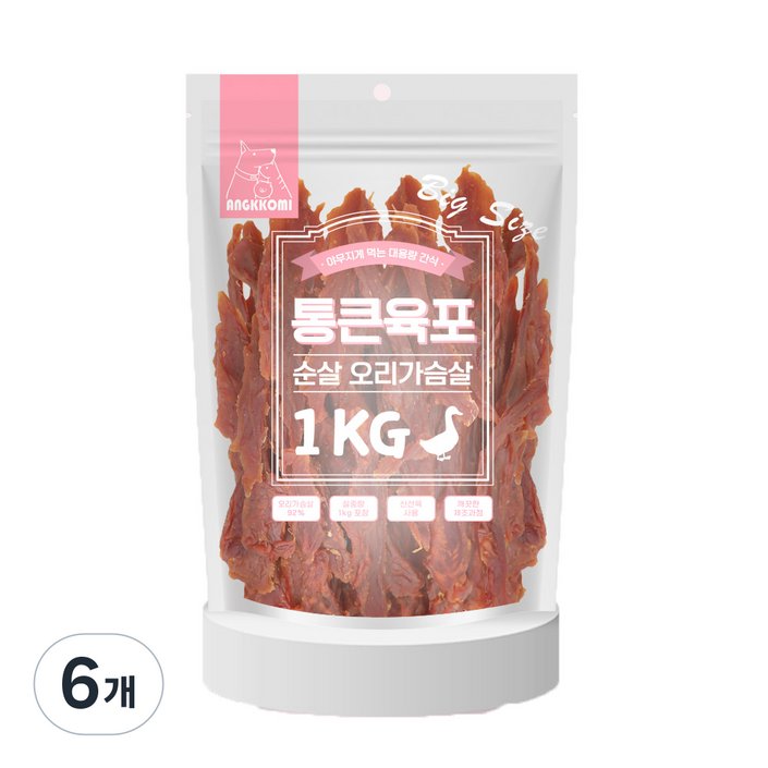 앙꼬미 통큰육포 순살 오리가슴살 대용량간식 애완동물용, 순살오리가슴살, 1kg, 6개
