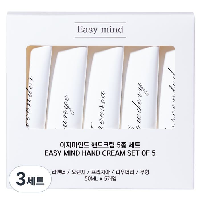 이지마인드 퍼퓸 핸드크림 5종 세트 250ml, 3세트