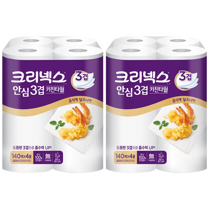 크리넥스 안심 3겹 천연펄프 키친타월