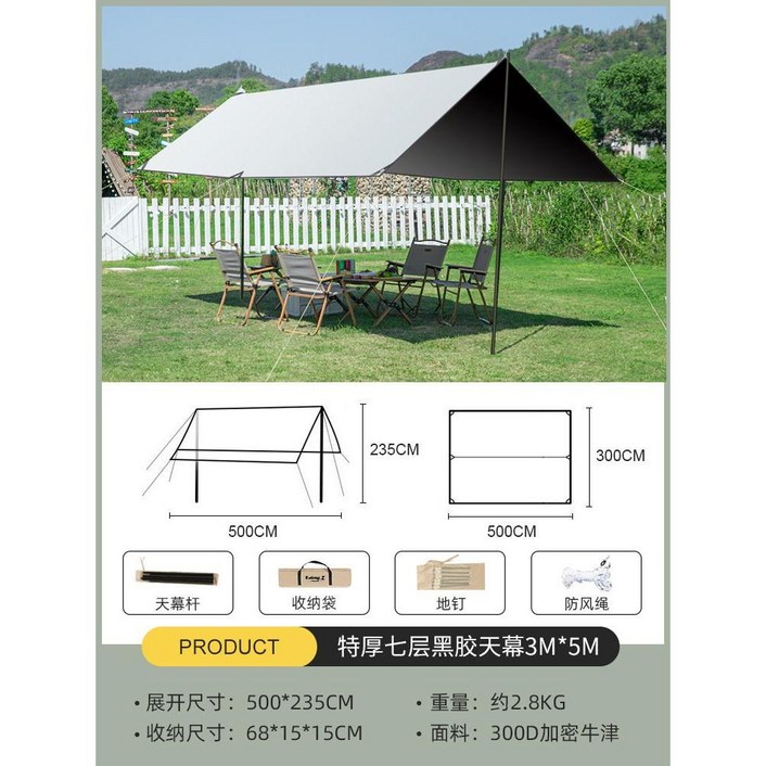 타프스크린 그늘막 가림막 차박 캠핑 타프쉘 천막