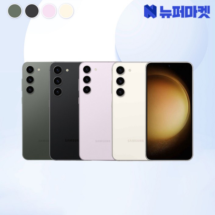 갤럭시 S23플러스 256GB SM-S916 공기계 등급 선택 가능(전시몰닷컴), 크림, 256GB