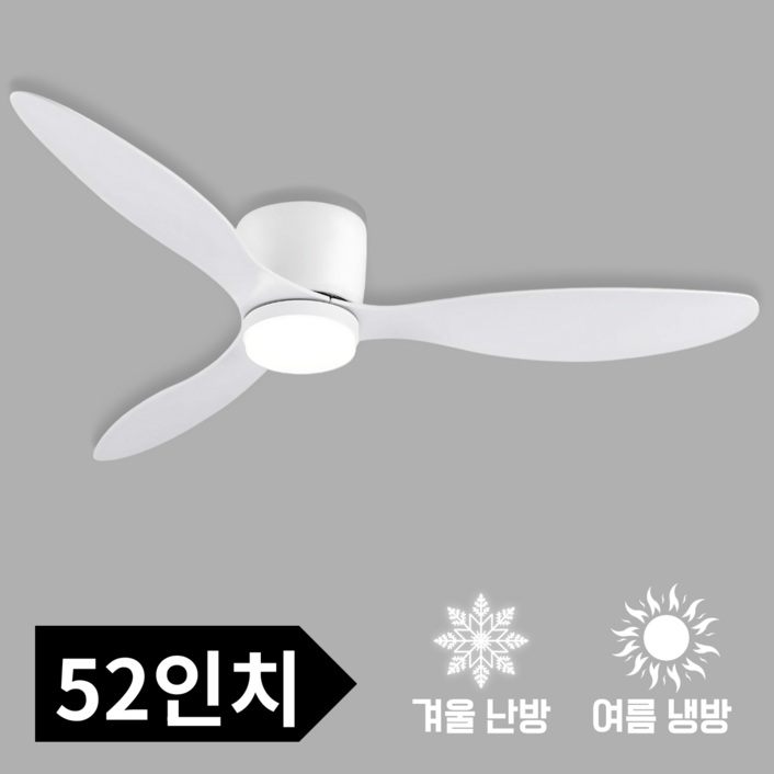 네버폴드 천장형 실링팬 LED조명 공기순환 4계절용 리모컨포함