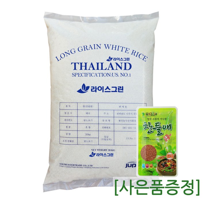 칼로스쌀20kg 라이스그린 태국쌀20kg 1등급 장립종 안남미 2022년산