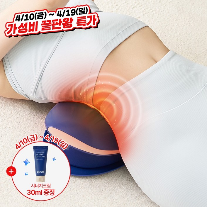 [슬룸 정품] 슬룸 허리편한케어 공기압 에어리프트 EMS 온열 허리 마사지기