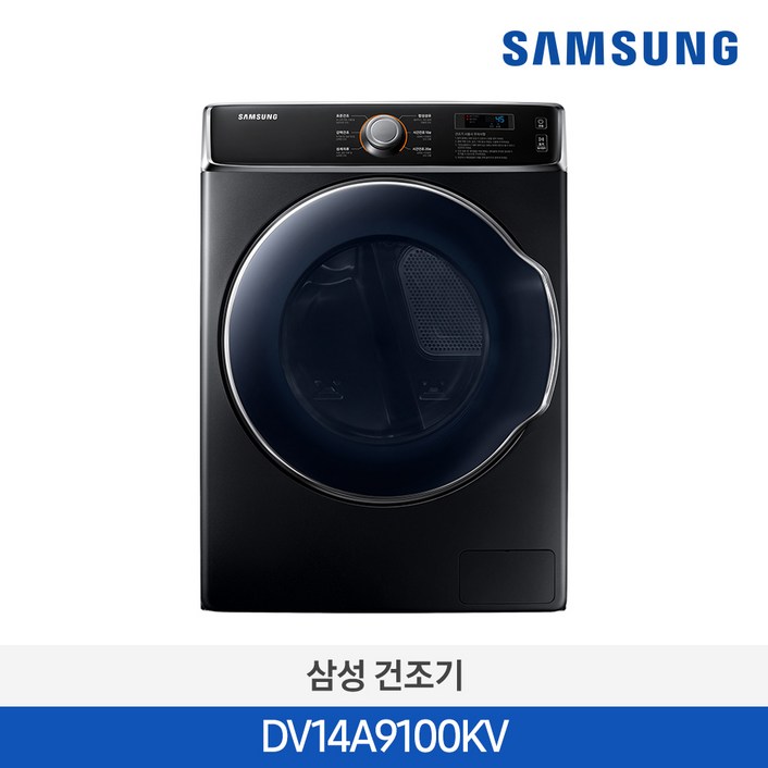 삼성 상업용업소영 의류건조기 DV14A9100KV 대용량 전기건조기 14kg 삼성 상업용업소영 의류건조기 DV14A9100KV 대용량 전기건조기 14kg