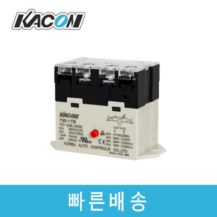카콘 7301TB AC220V 파워릴레이 중부하용 릴레이