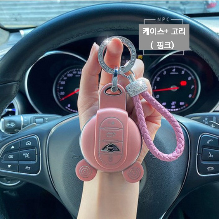 미니쿠페 미니쿠퍼 차키 열쇠 키 케이스 홀더 키링 커버