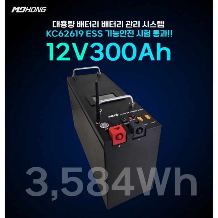 MD홍 파워뱅크 인산철 배터리 퀀텀파워 12V 300Ah 캠핑 차박 낚시 카라반