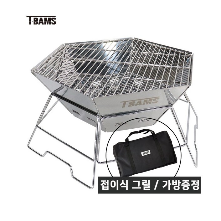 티뱀스 육각화로대 바베큐 그릴 불멍화로 스테인레스그릴 접이식그릴 휴대용 티뱀스 육각화로대 바베큐 그릴 불멍화로 스테인레스그릴 접이식그릴 휴대용
