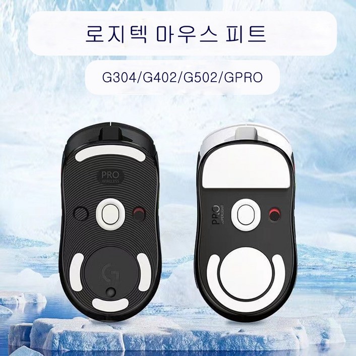 게임용 로지텍 마우스 피트 지슈라 GPRO X 슈퍼라이트 G102 G304 G403 G502 스티커, G502 무선