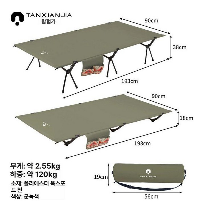 2인야전침대 넓은 침상 평상 대형 캠핑 커플 와이드 텐트 야외 간이 코트텐트 쉘터 방수