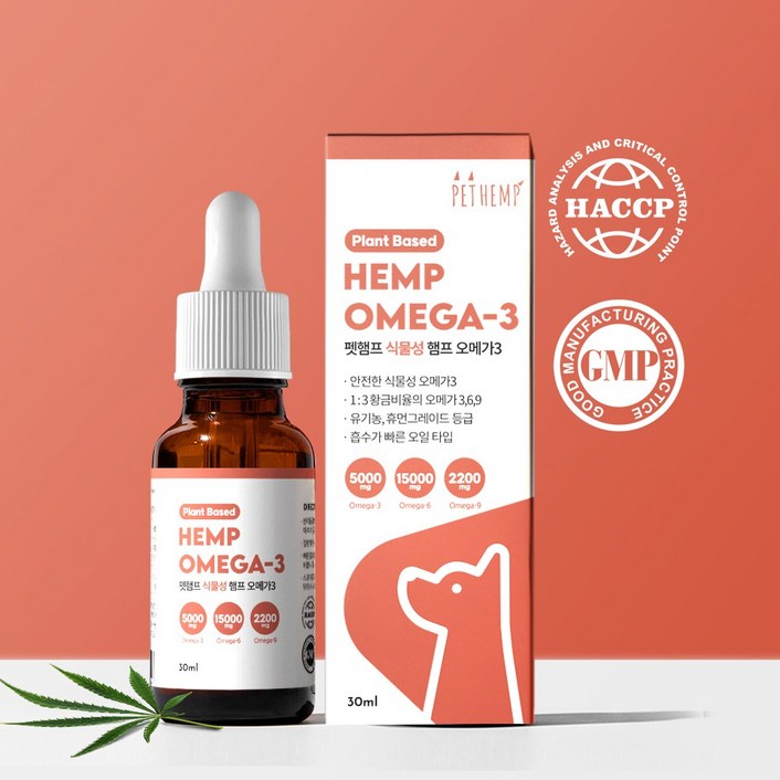 펫햄프 강아지 고양이 식물성 오메가3 햄프 오일 30ml 털 모질 피모 피부 관절 심장 면역 비건 영양제, 1개, 오메가3 펫햄프 강아지 고양이 식물성 오메가3 햄프 오일 30ml 털 모질 피모 피부 관절 심장 면역 비건 영양제, 1개, 오메가3