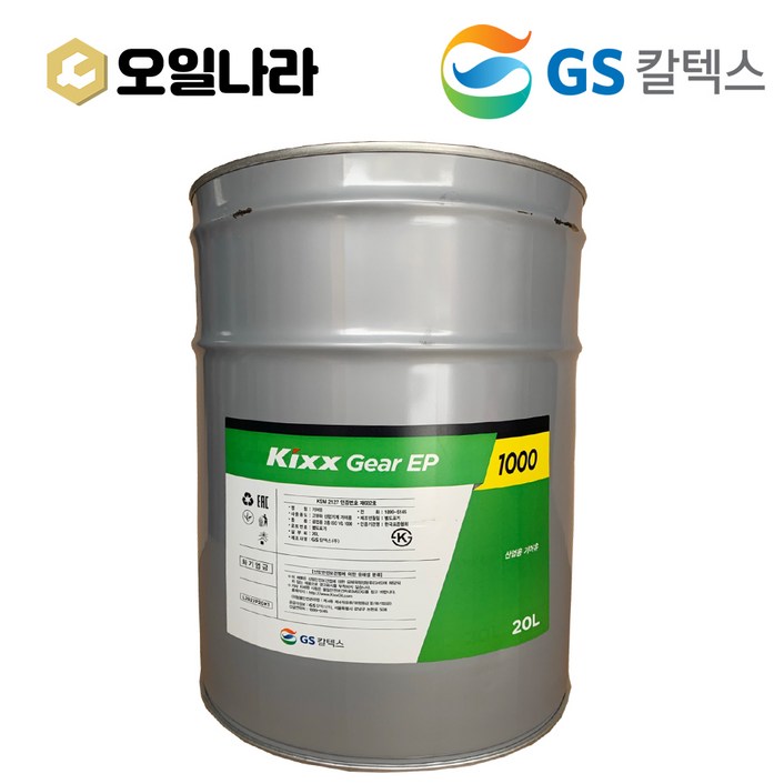 KIXX Gear EP 1000 메로파 20L 기어오일 기어유, 1개, 단품