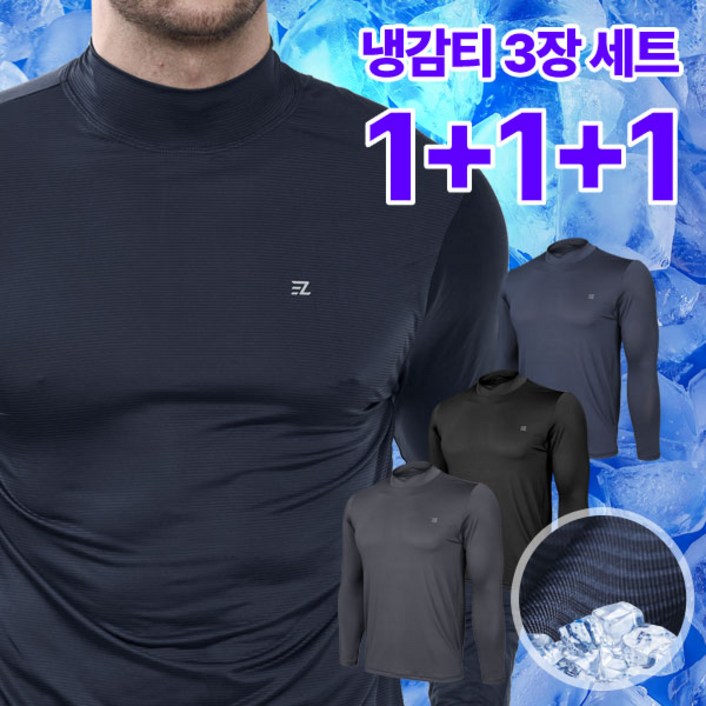 스타일랑 111 남성 냉감 반목 티셔츠 쿨 골프 아웃도어 긴팔 이너 티셔츠