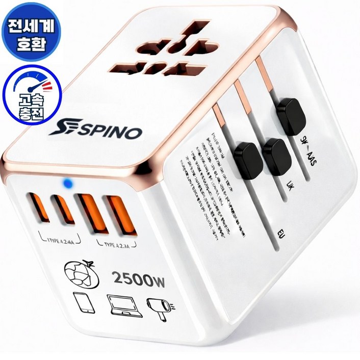 스피노 고속 2500W 일본 돼지코 변환기 해외 여행용 멀티 어댑터