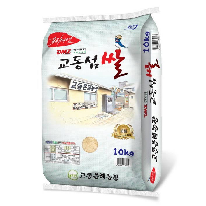 교동섬쌀 2024년산 백미10kg [강화쌀 교동쌀] 햅쌀, 1개, 10kg