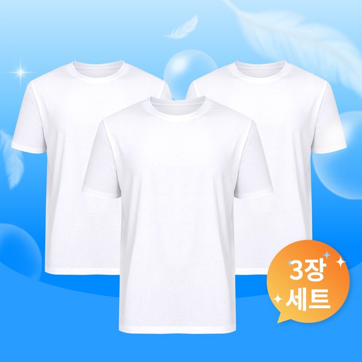 발렌티노크리스티 남성 스판 이너 반팔티셔츠 3p