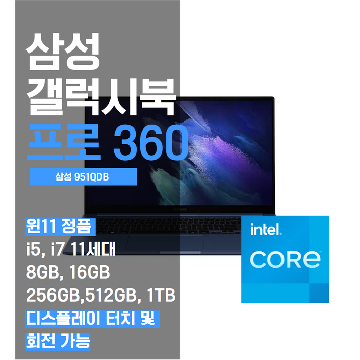 삼성 갤럭시 북 프로 360 15인치 터치 가능 360도 회전 노트북 윈도우 설치