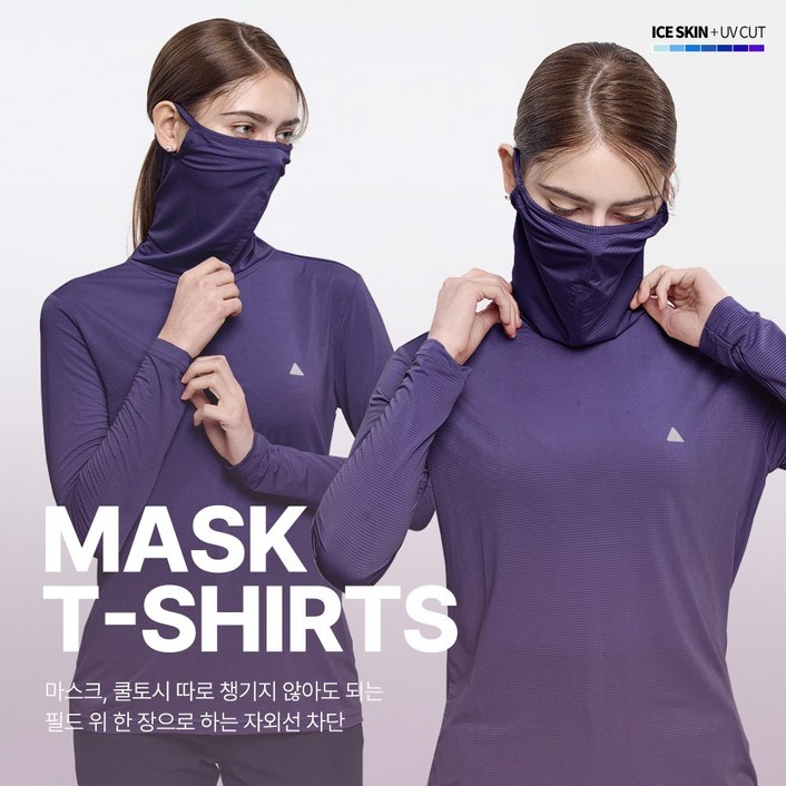 스타일랑 여성 봄 여름 긴팔 마스크 티셔츠 올커버 마스크 일체형 골프 아웃도어 등산 스포츠 스판 긴팔 마스크티 스타일랑 여성 봄 여름 긴팔 마스크 티셔츠 올커버 마스크 일체형 골프 아웃도어 등산 스포츠 스판 긴팔 마스크티