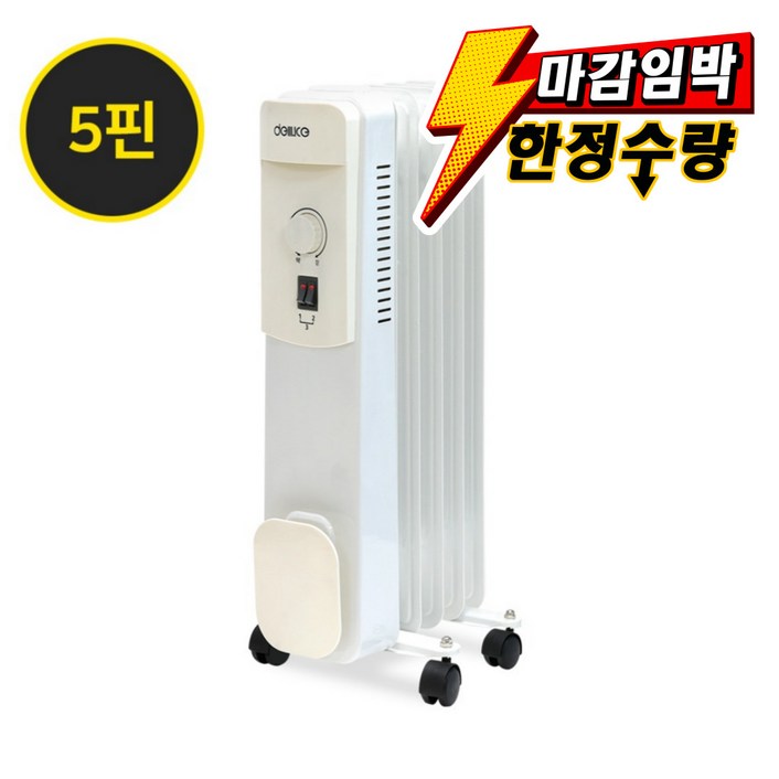 델루체 이동식 5핀 라디에이터, DLR050NK